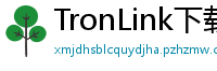 TronLink下载